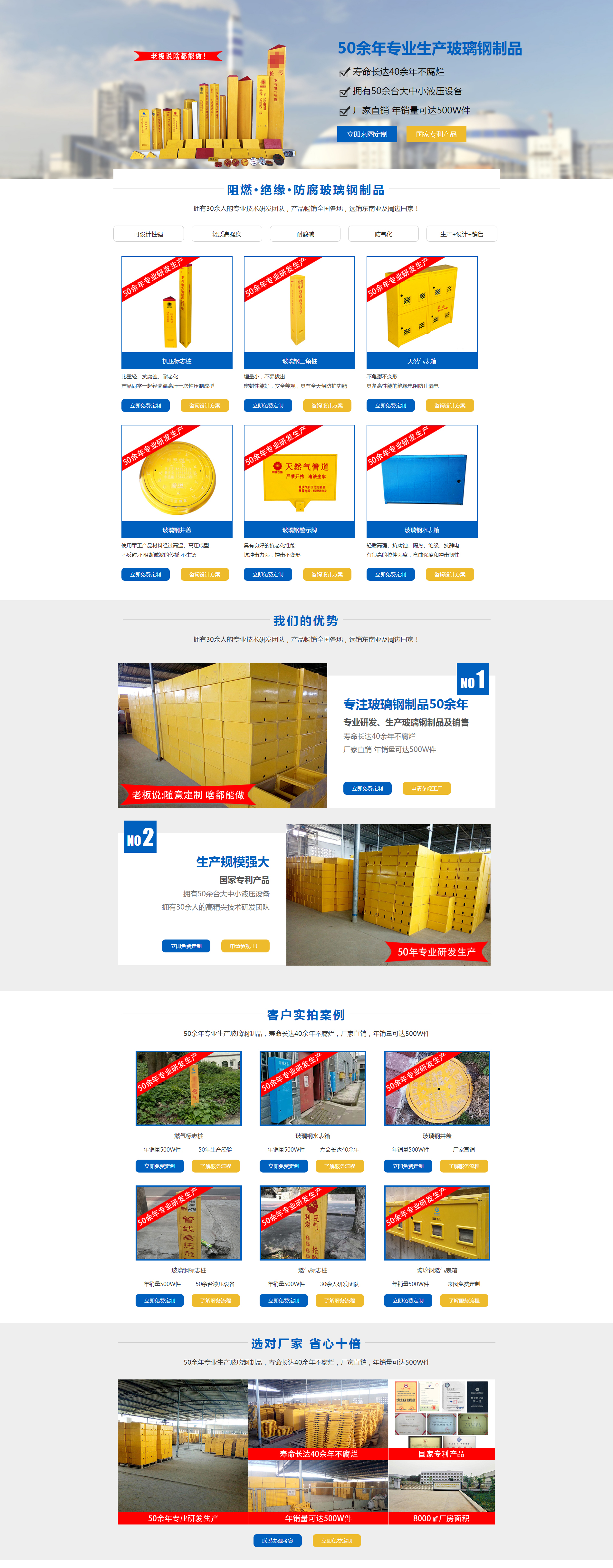 美佳玻璃钢器材有限公司